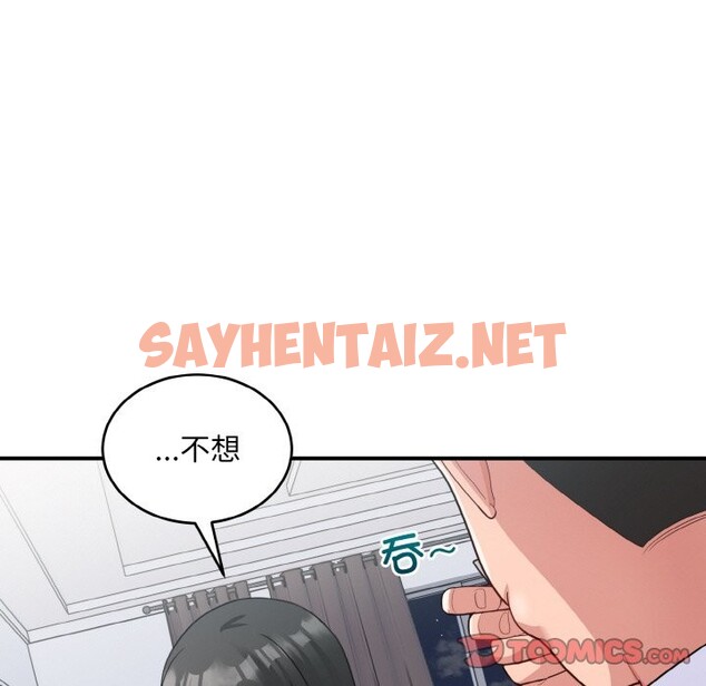 查看漫画打臉的告白 - 第18話 - sayhentaiz.net中的2524899图片