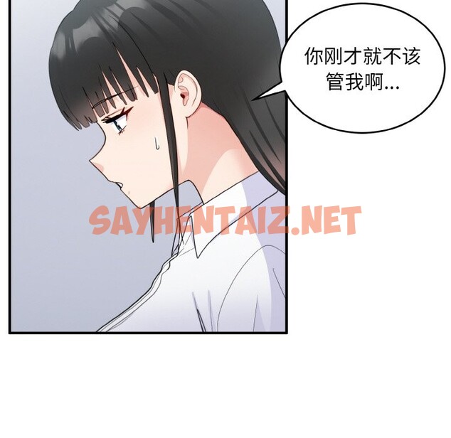 查看漫画打臉的告白 - 第18話 - sayhentaiz.net中的2524904图片