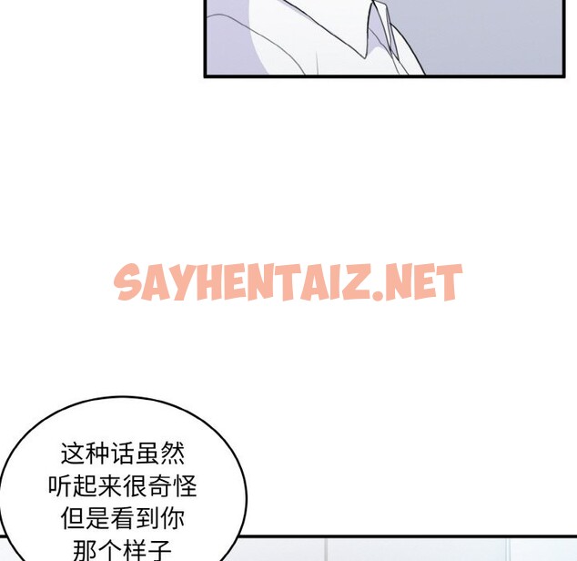 查看漫画打臉的告白 - 第18話 - sayhentaiz.net中的2524906图片