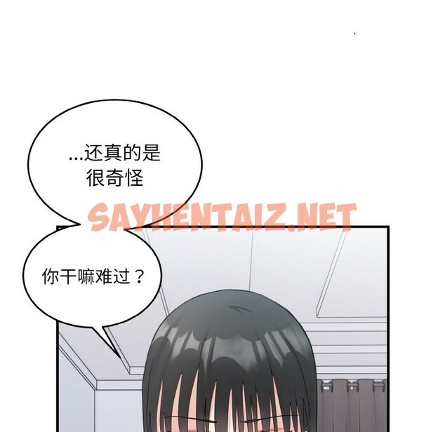 查看漫画打臉的告白 - 第18話 - sayhentaiz.net中的2524909图片