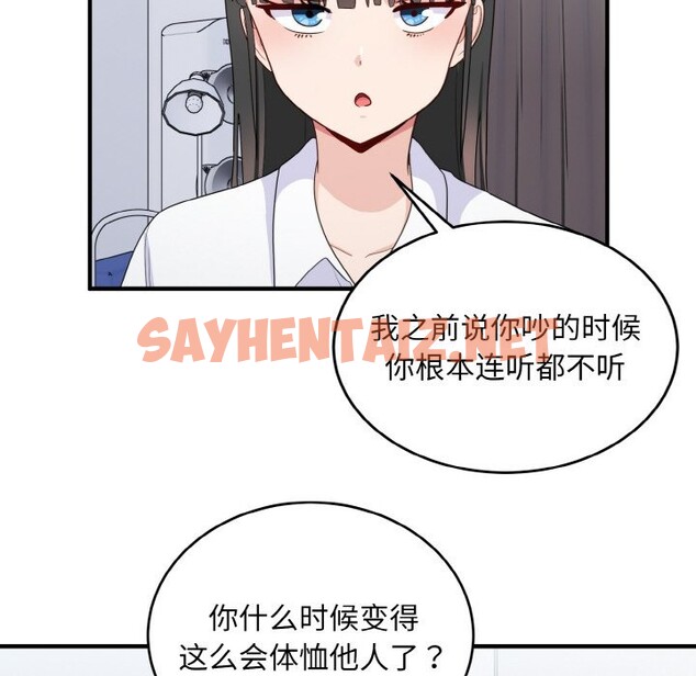 查看漫画打臉的告白 - 第18話 - sayhentaiz.net中的2524910图片