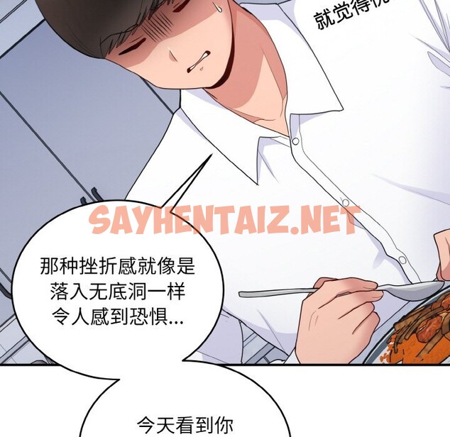 查看漫画打臉的告白 - 第18話 - sayhentaiz.net中的2524915图片