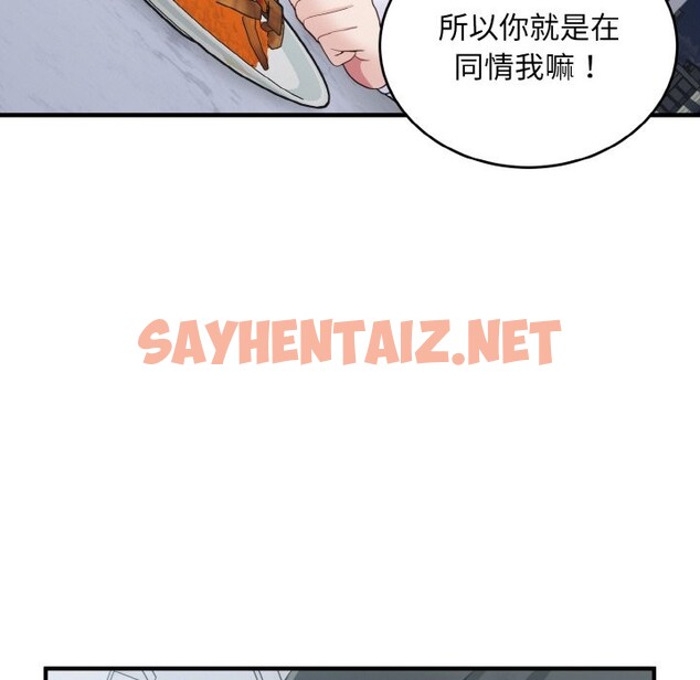 查看漫画打臉的告白 - 第18話 - sayhentaiz.net中的2524918图片