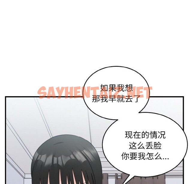 查看漫画打臉的告白 - 第18話 - sayhentaiz.net中的2524928图片