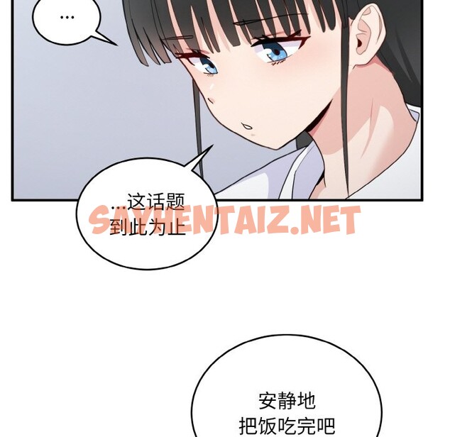 查看漫画打臉的告白 - 第18話 - sayhentaiz.net中的2524933图片