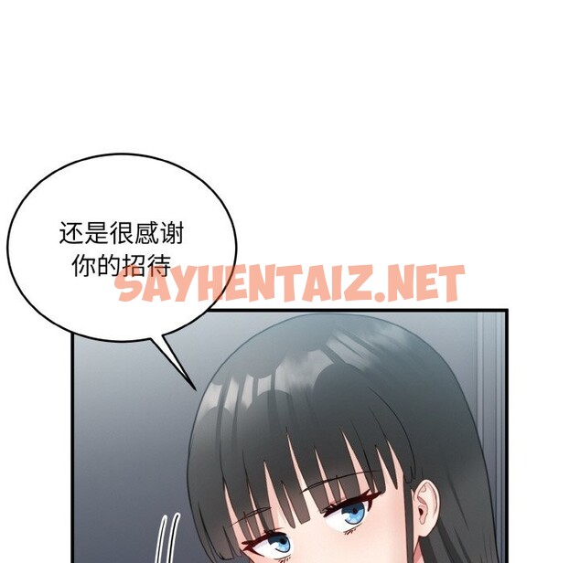 查看漫画打臉的告白 - 第18話 - sayhentaiz.net中的2524939图片