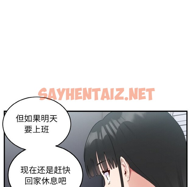 查看漫画打臉的告白 - 第18話 - sayhentaiz.net中的2524943图片