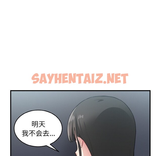 查看漫画打臉的告白 - 第18話 - sayhentaiz.net中的2524946图片