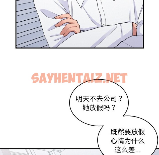 查看漫画打臉的告白 - 第18話 - sayhentaiz.net中的2524949图片