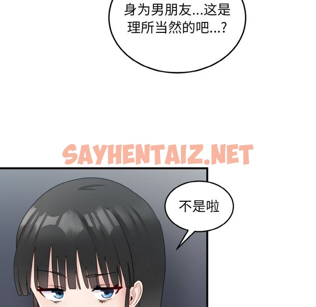 查看漫画打臉的告白 - 第18話 - sayhentaiz.net中的2524957图片