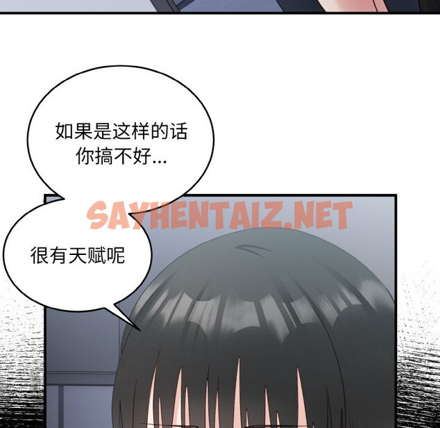 查看漫画打臉的告白 - 第18話 - sayhentaiz.net中的2524962图片