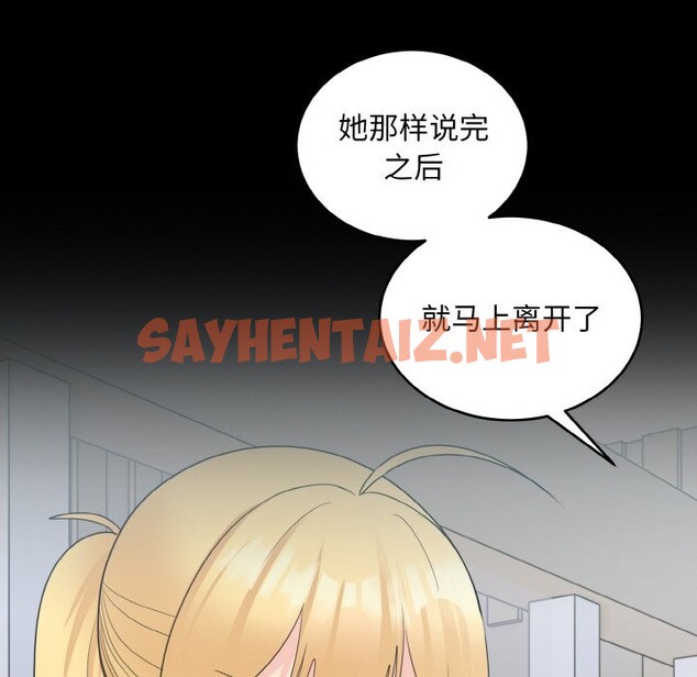 查看漫画打臉的告白 - 第18話 - sayhentaiz.net中的2524964图片