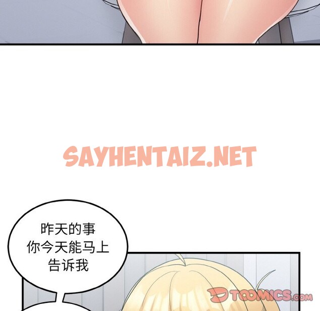 查看漫画打臉的告白 - 第18話 - sayhentaiz.net中的2524971图片