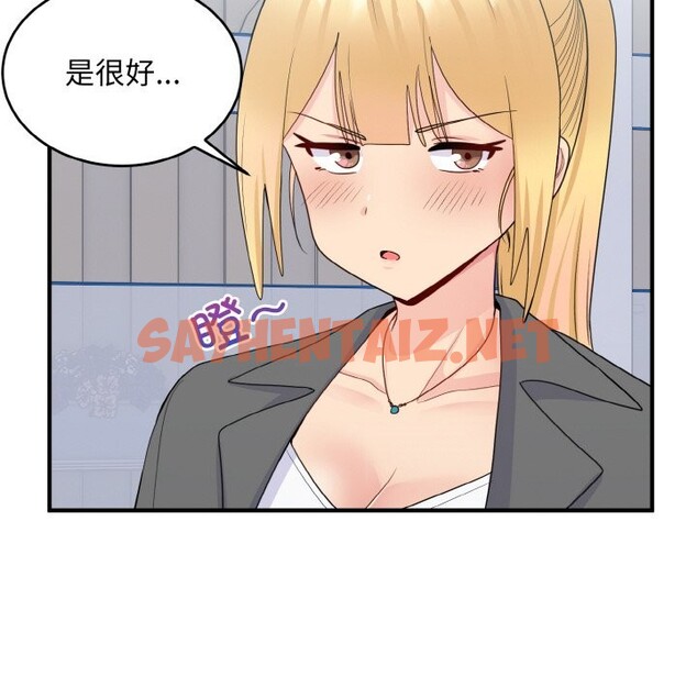 查看漫画打臉的告白 - 第18話 - sayhentaiz.net中的2524972图片