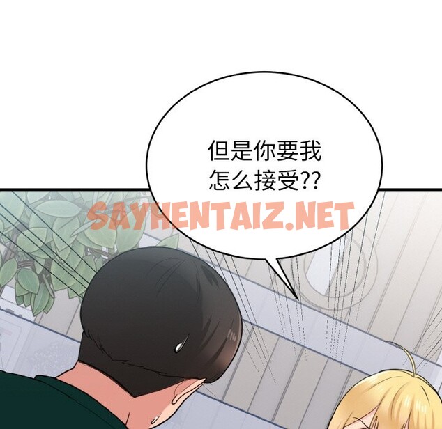 查看漫画打臉的告白 - 第18話 - sayhentaiz.net中的2524973图片