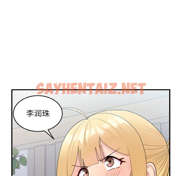 查看漫画打臉的告白 - 第18話 - sayhentaiz.net中的2524975图片