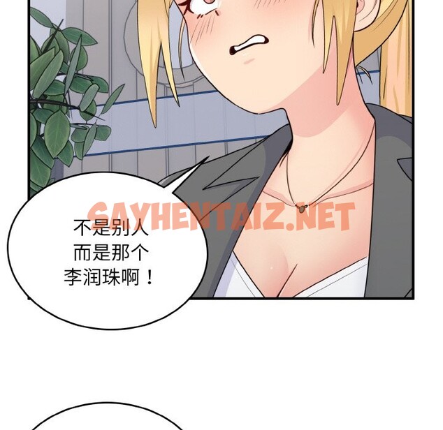 查看漫画打臉的告白 - 第18話 - sayhentaiz.net中的2524976图片