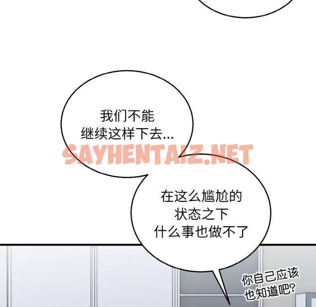 查看漫画打臉的告白 - 第18話 - sayhentaiz.net中的2524986图片