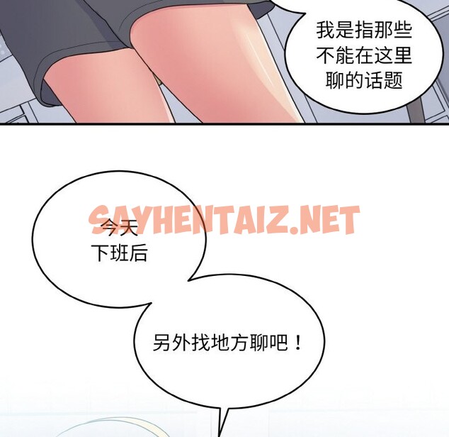 查看漫画打臉的告白 - 第18話 - sayhentaiz.net中的2524994图片