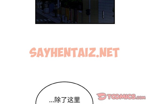 查看漫画打臉的告白 - 第19話 - sayhentaiz.net中的2556221图片