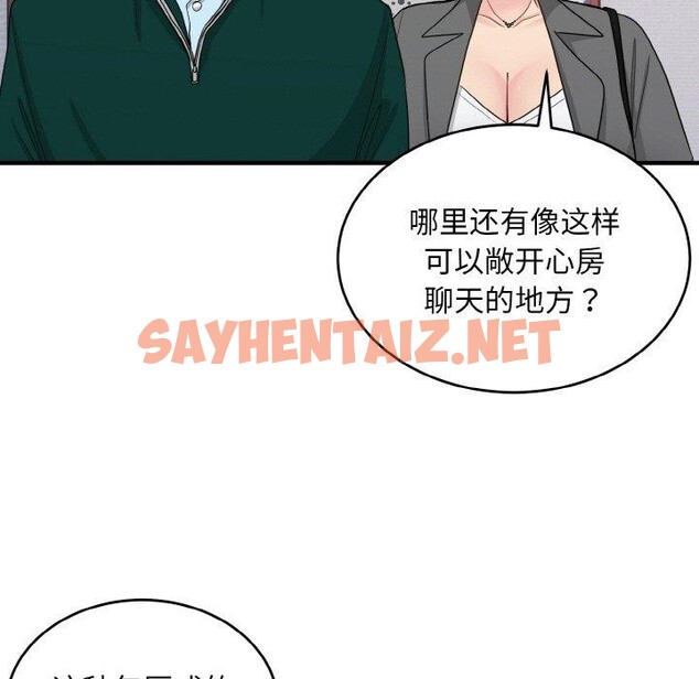 查看漫画打臉的告白 - 第19話 - sayhentaiz.net中的2556223图片