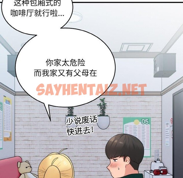 查看漫画打臉的告白 - 第19話 - sayhentaiz.net中的2556224图片