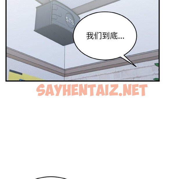 查看漫画打臉的告白 - 第19話 - sayhentaiz.net中的2556233图片