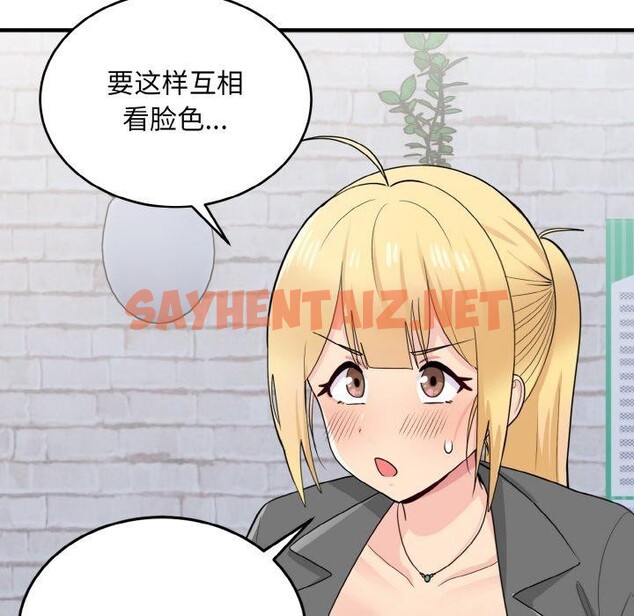 查看漫画打臉的告白 - 第19話 - sayhentaiz.net中的2556234图片