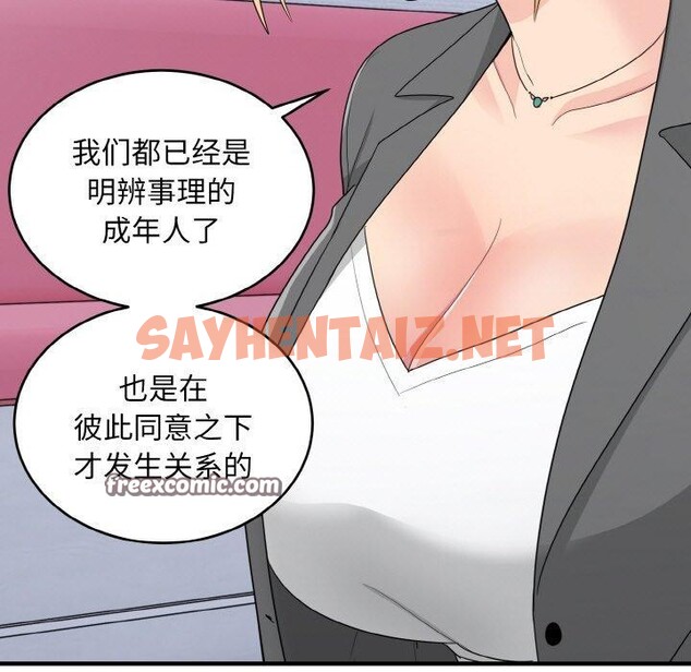 查看漫画打臉的告白 - 第19話 - sayhentaiz.net中的2556239图片