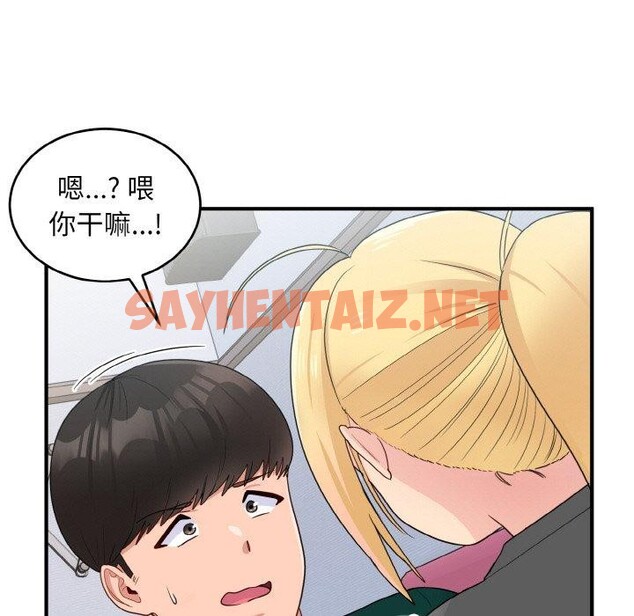 查看漫画打臉的告白 - 第19話 - sayhentaiz.net中的2556254图片