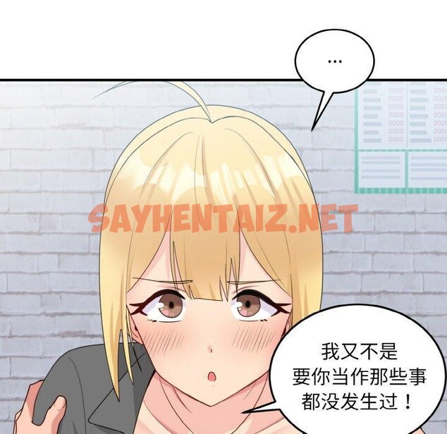 查看漫画打臉的告白 - 第19話 - sayhentaiz.net中的2556256图片