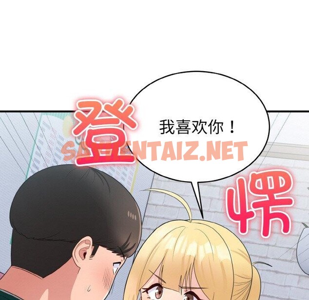 查看漫画打臉的告白 - 第19話 - sayhentaiz.net中的2556258图片