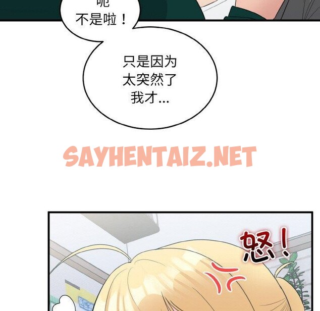 查看漫画打臉的告白 - 第19話 - sayhentaiz.net中的2556264图片