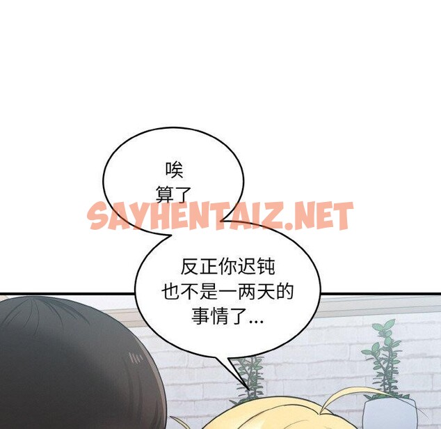 查看漫画打臉的告白 - 第19話 - sayhentaiz.net中的2556266图片