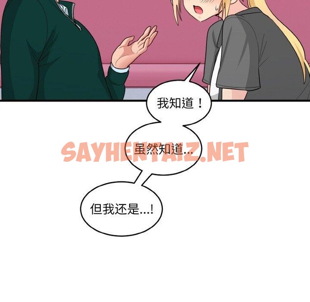 查看漫画打臉的告白 - 第19話 - sayhentaiz.net中的2556271图片