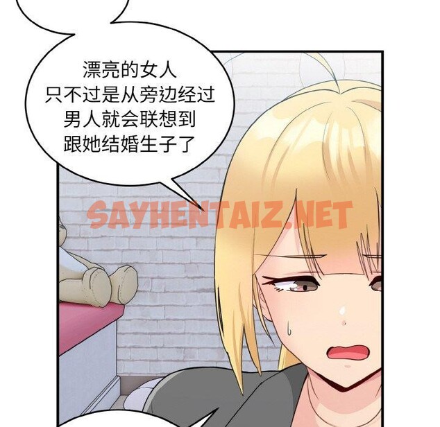 查看漫画打臉的告白 - 第19話 - sayhentaiz.net中的2556277图片