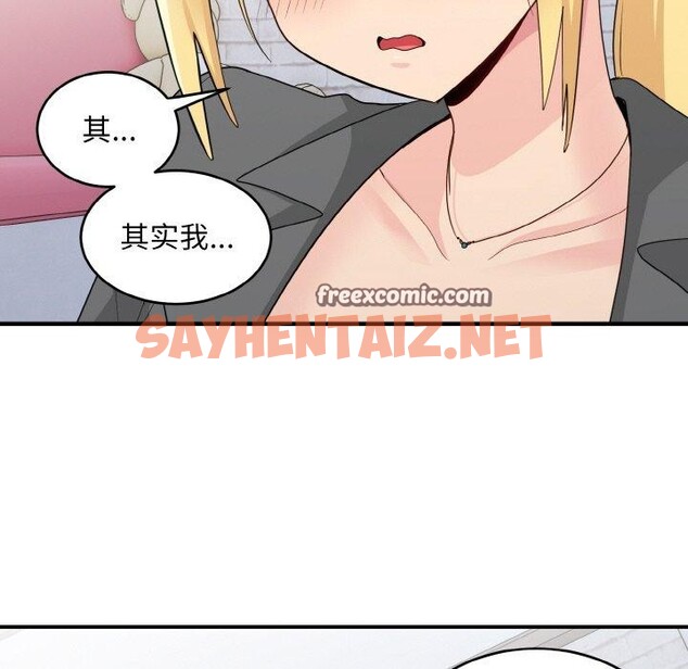 查看漫画打臉的告白 - 第19話 - sayhentaiz.net中的2556281图片