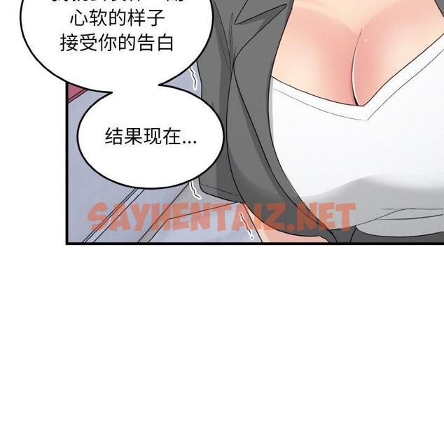 查看漫画打臉的告白 - 第19話 - sayhentaiz.net中的2556285图片