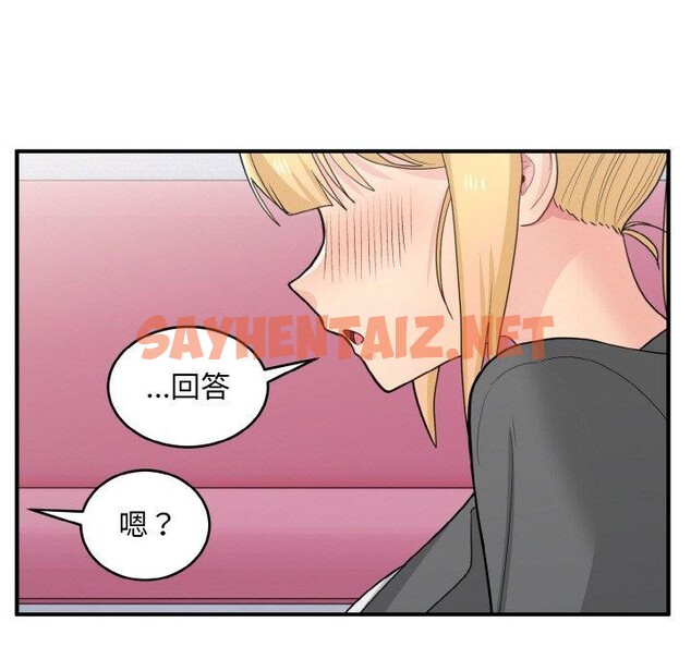 查看漫画打臉的告白 - 第19話 - sayhentaiz.net中的2556288图片