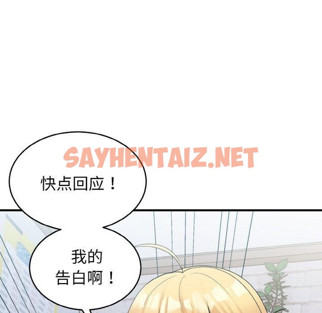 查看漫画打臉的告白 - 第19話 - sayhentaiz.net中的2556289图片