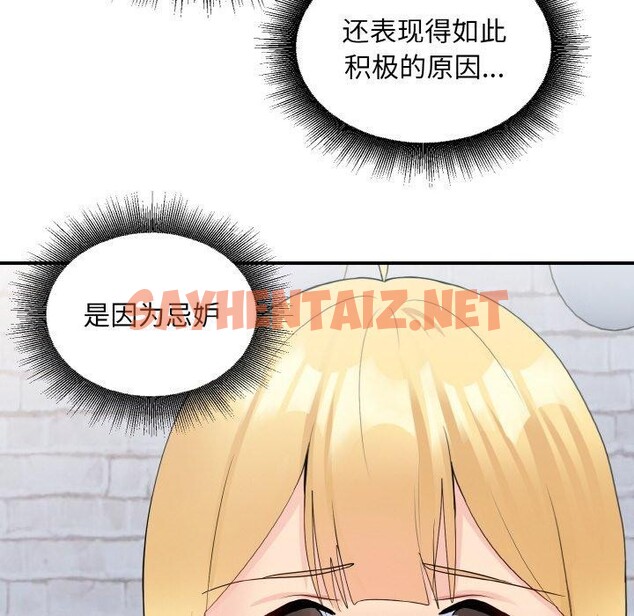 查看漫画打臉的告白 - 第19話 - sayhentaiz.net中的2556295图片