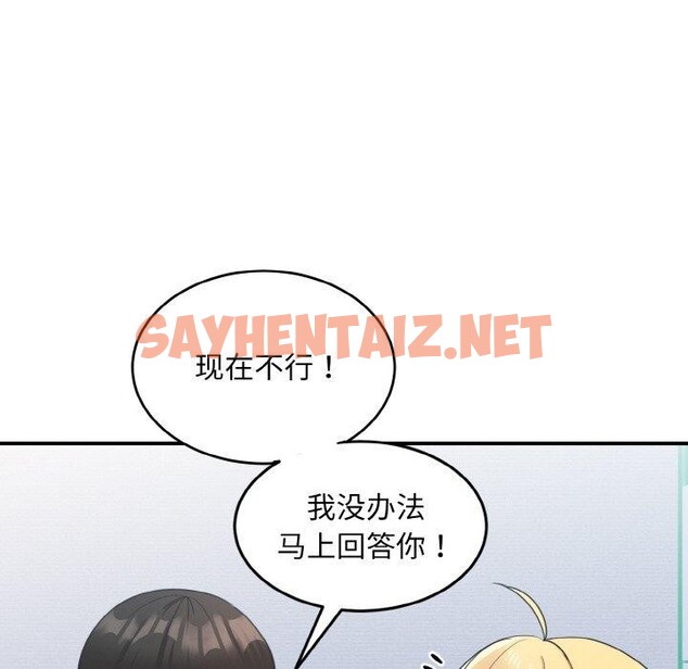 查看漫画打臉的告白 - 第19話 - sayhentaiz.net中的2556299图片