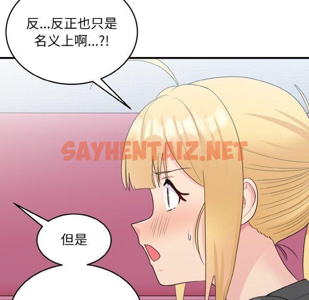 查看漫画打臉的告白 - 第19話 - sayhentaiz.net中的2556305图片