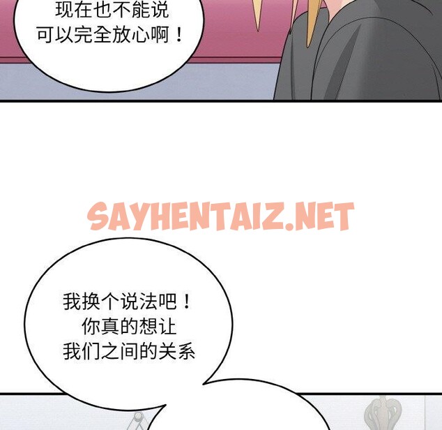 查看漫画打臉的告白 - 第19話 - sayhentaiz.net中的2556306图片