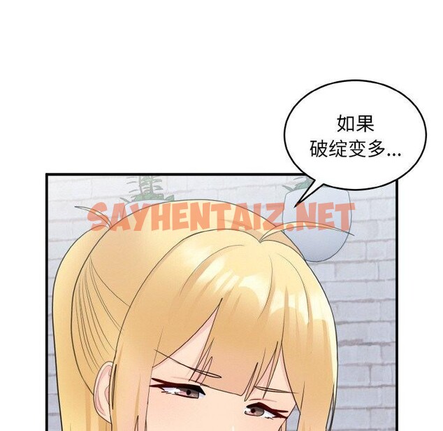 查看漫画打臉的告白 - 第19話 - sayhentaiz.net中的2556312图片