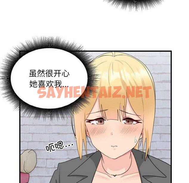 查看漫画打臉的告白 - 第19話 - sayhentaiz.net中的2556317图片