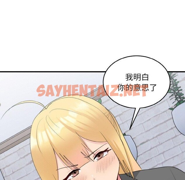 查看漫画打臉的告白 - 第19話 - sayhentaiz.net中的2556322图片