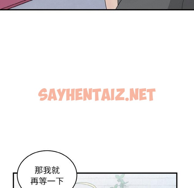 查看漫画打臉的告白 - 第19話 - sayhentaiz.net中的2556324图片