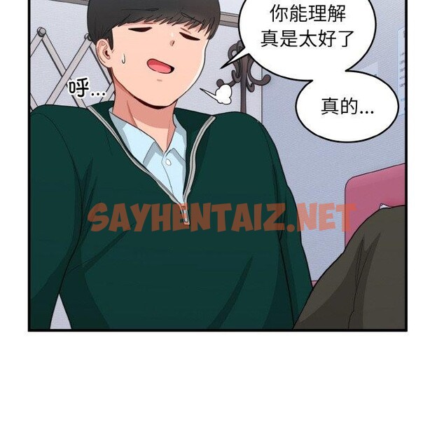 查看漫画打臉的告白 - 第19話 - sayhentaiz.net中的2556327图片