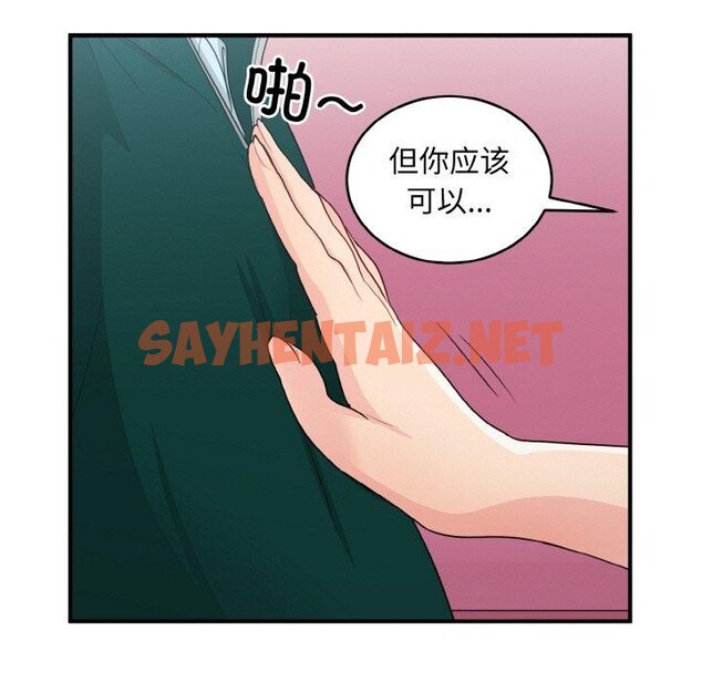 查看漫画打臉的告白 - 第19話 - sayhentaiz.net中的2556330图片